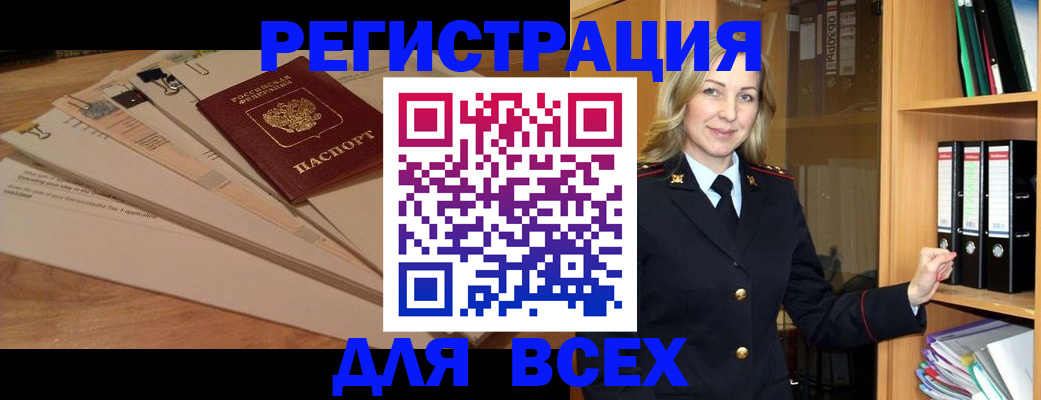 прописка законно в Пермской области