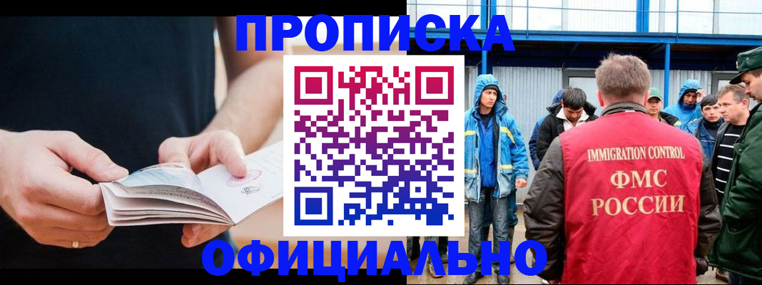 временная прописка в Пермской области