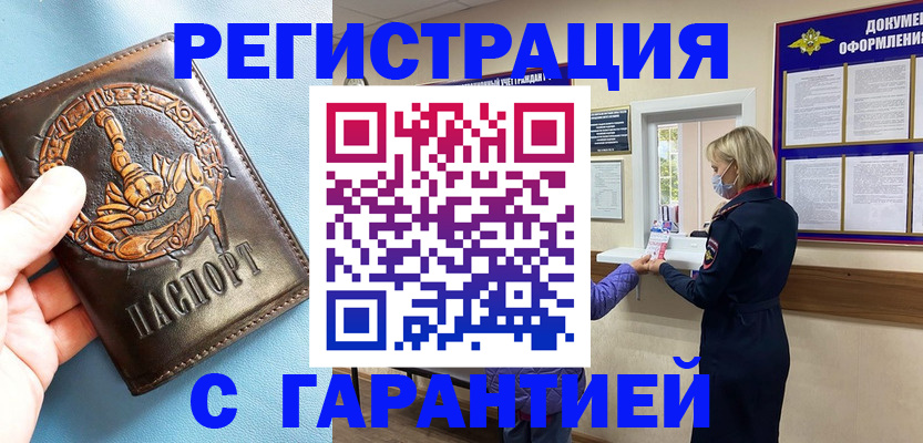 прописка для военкомата в Пермской области