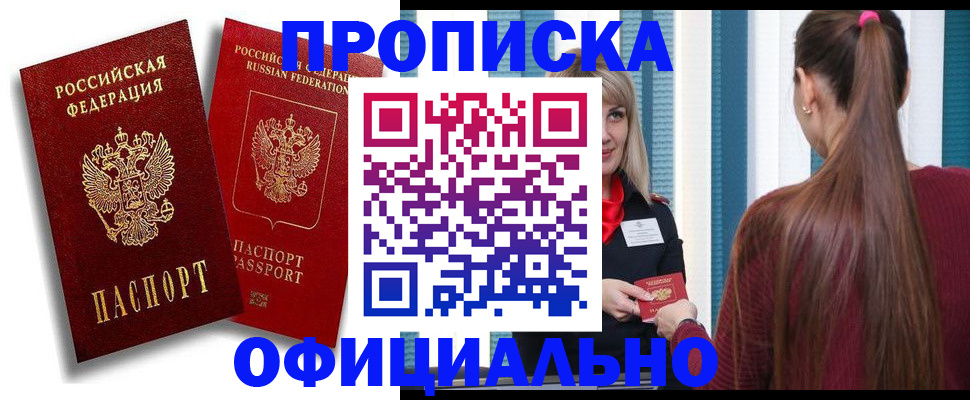 прописка для кредита в Пермской области