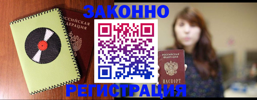 прописка гарантия в Пермской области