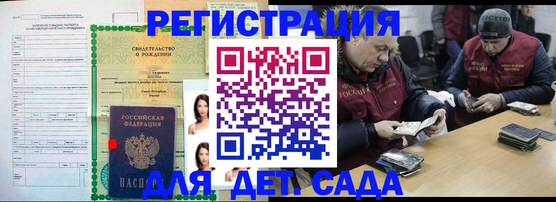 прописка законно в Пермской области