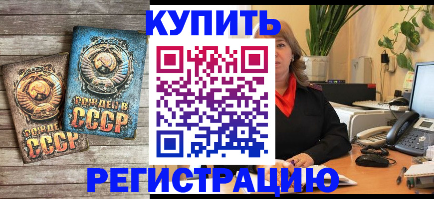 прописка для работы в Пермской области