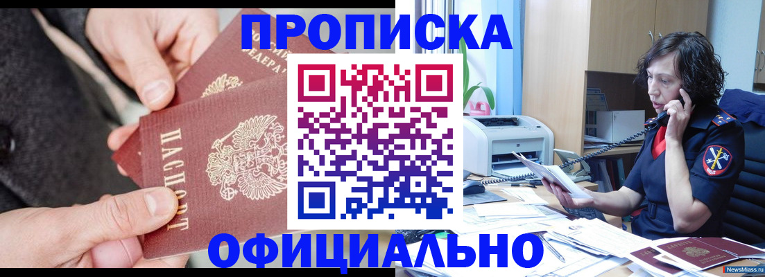 прописка иностранных граждан в Пермской области