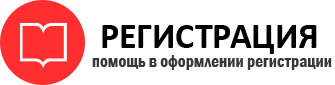 прописка в Пермской области id280289